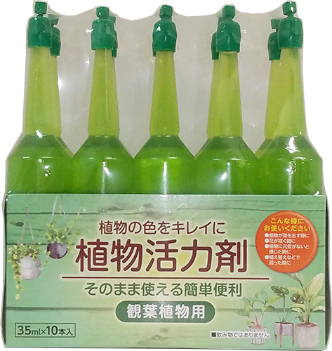 植物活力剤 観葉植物用 35ml 化成肥料 トムソンコーポレーション株式会社